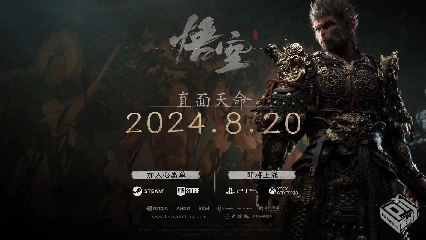 黑神话悟空修改器