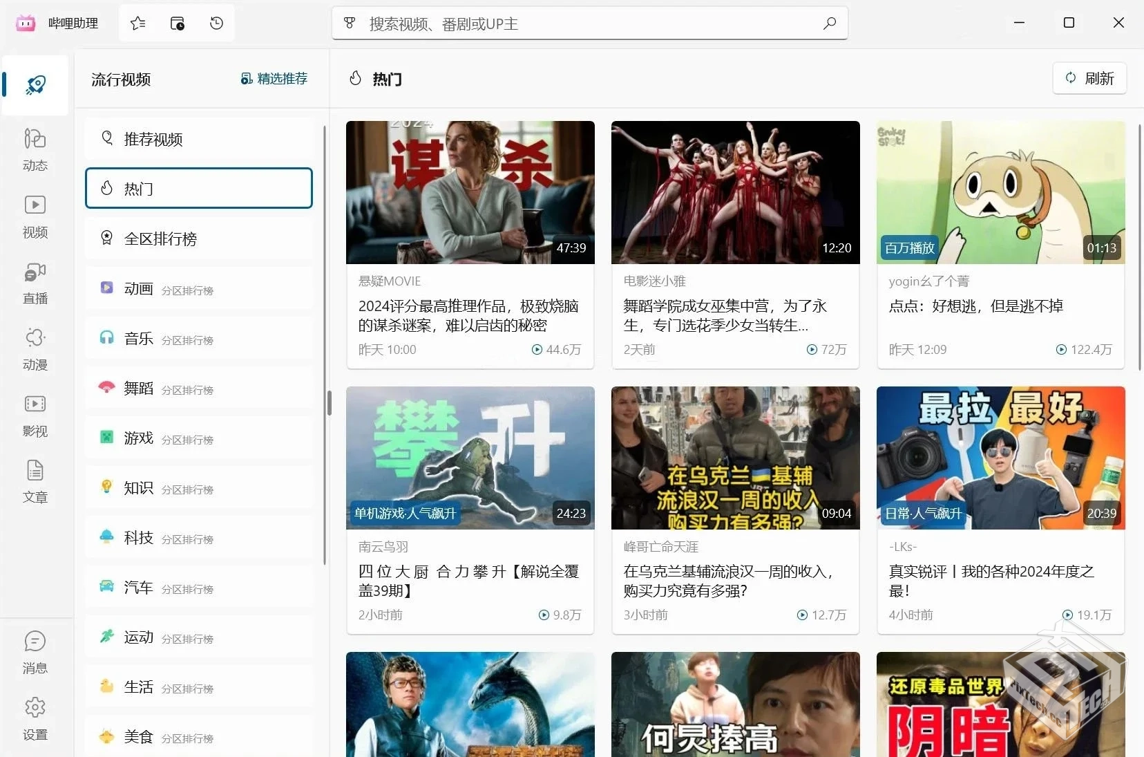 Bili.Copilot【哔哩助理】 v2.2503.1.0...
