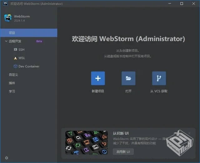 Jetbrains WebStorm【JavaScript集成开发环...