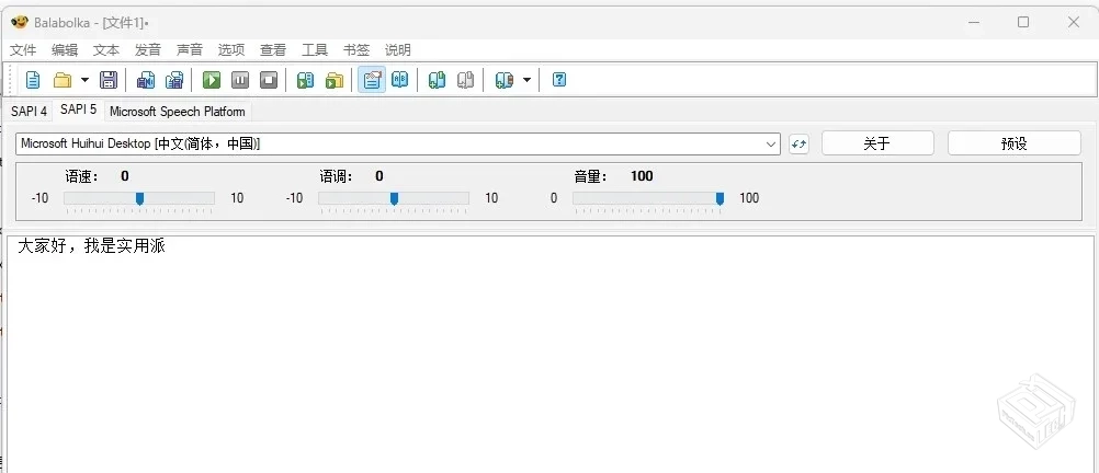 Balabolka文本转语音v2.15.0.896绿色版【大...