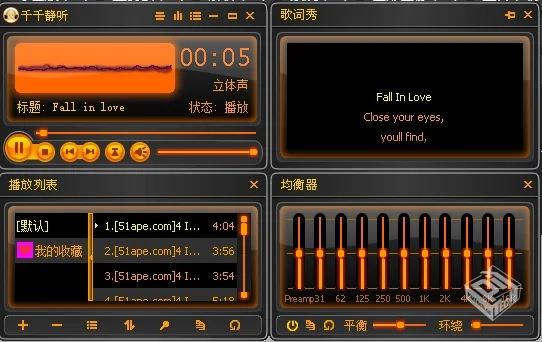 千千静听V7.0.4 歌词修复版 带100+皮肤【41...