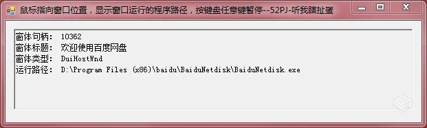 查找窗口程序位置【查电脑弹出窗口】...