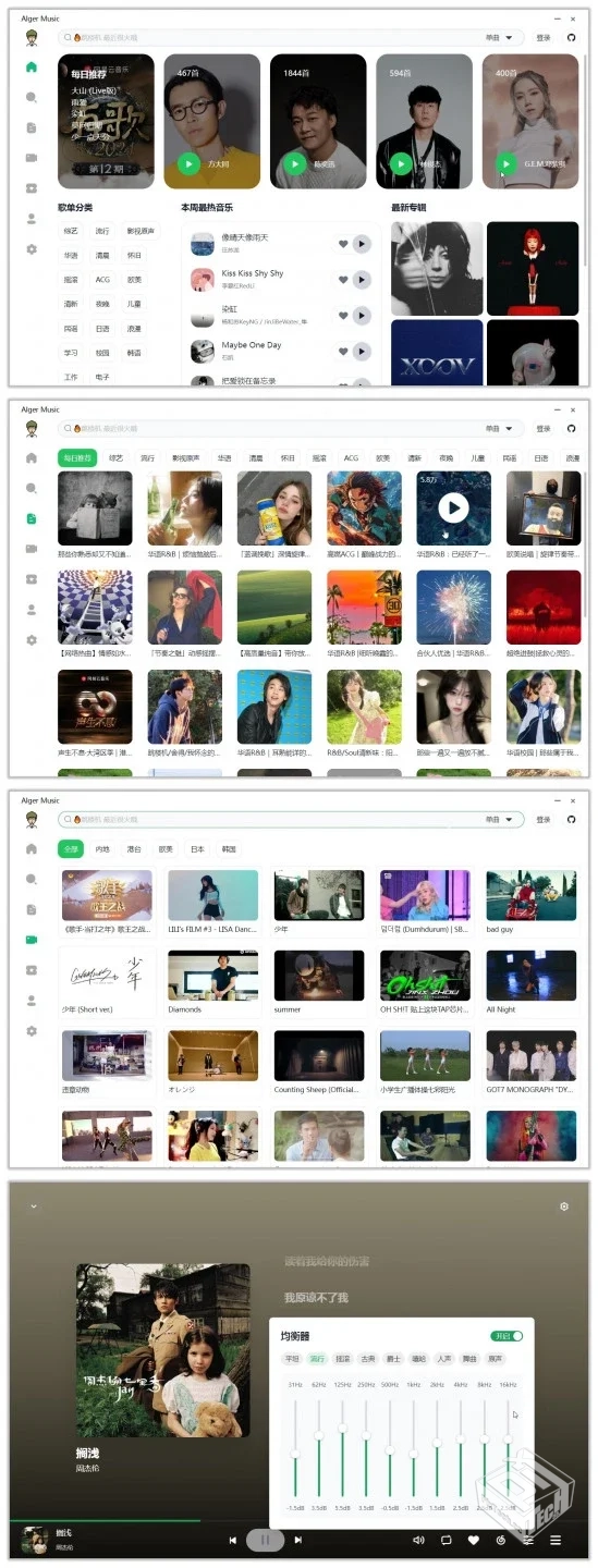 AlgerMusic4.2.0Windows免费版开源音乐软件...