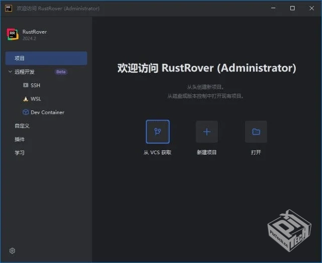 JetBrains RustRover【Rust语言集成开发环...