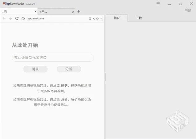 VCapDownloader视频下载工具v0.1.33.6603多...