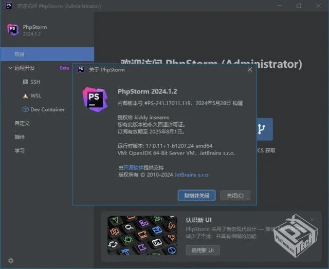JetBrains PhpStorm【PHP集成开发工具】 20...