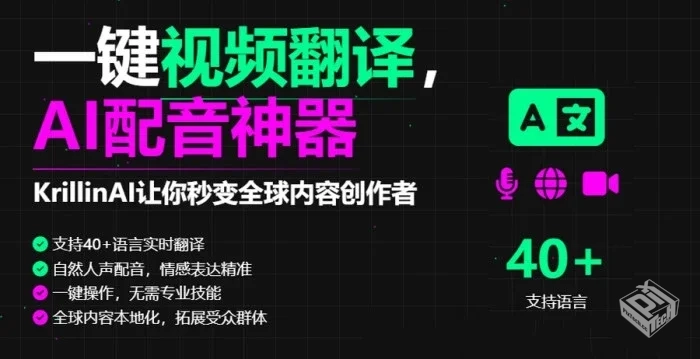 桥本有菜的期待:KrillinAI,集视频翻译AI配...