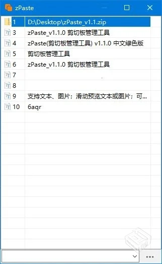 zPaste【剪切板管理工具】 v1.1.0 中文绿色...
