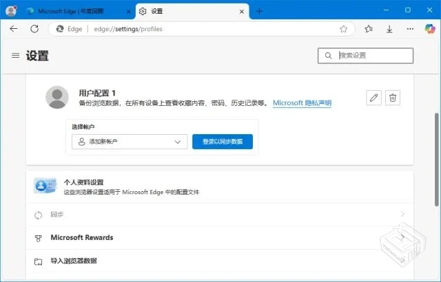 微软Edge浏览器 v136.0.3240.64 官方正式版...