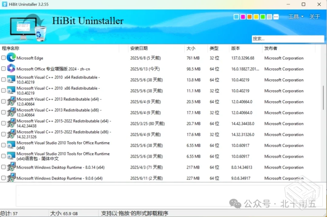 HiBitUninstaller v3.2.55 彻底删除工具...