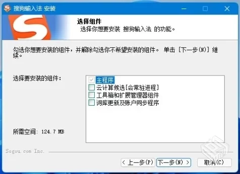 搜狗拼音输入法v15.5.0.1985优化版【大小：...