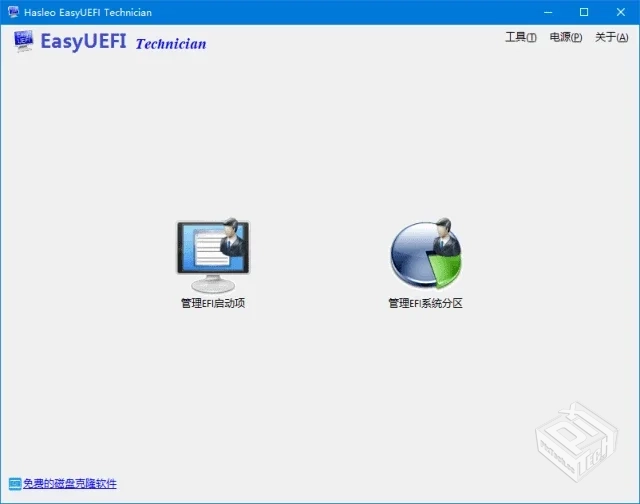 EasyUEFI(管理EFI/UEFI启动项)v5.9.0.2多语...
