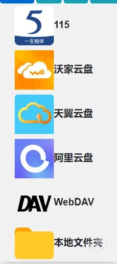 云盘秒变本地磁盘!CloudDrive