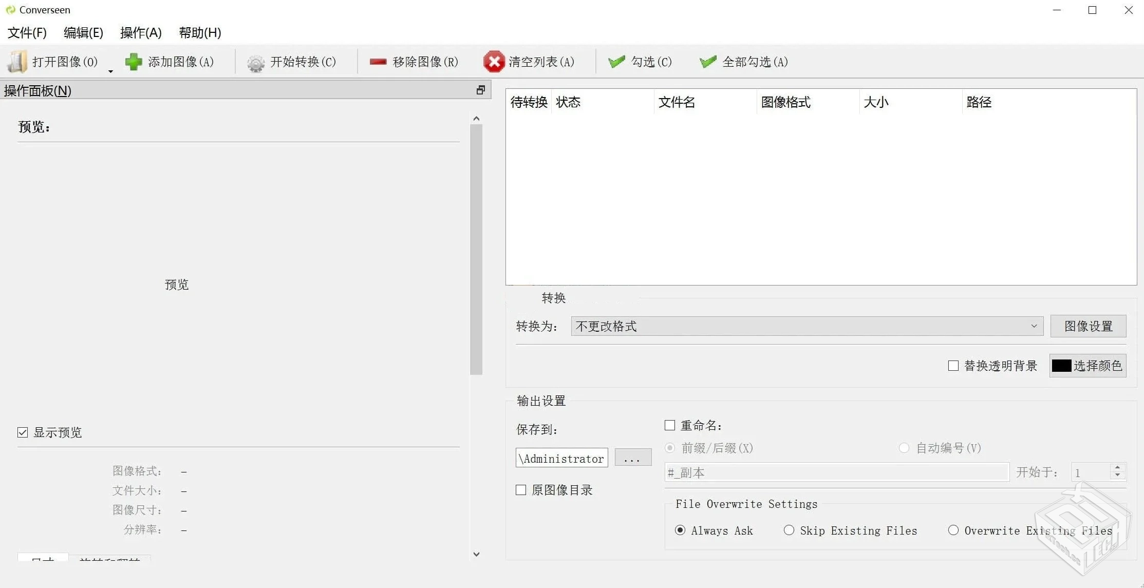 Converseen【图像格式转换工具】 v0.15.0.1...