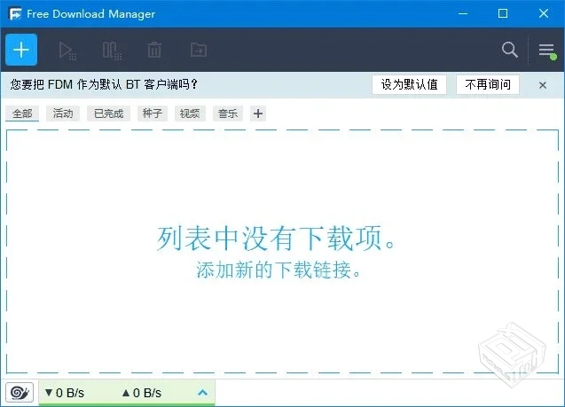 Free Download Manager【BT种子下载工具】 ...