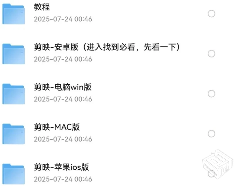 剪映全平台解锁【安卓v15.7、ios v7.6.3、w...