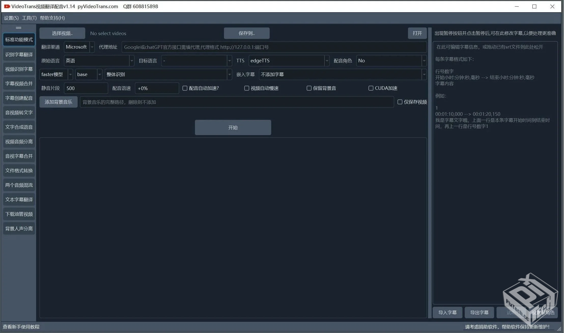 VideoTrans【视频翻译和配音】 v3.26 绿色...