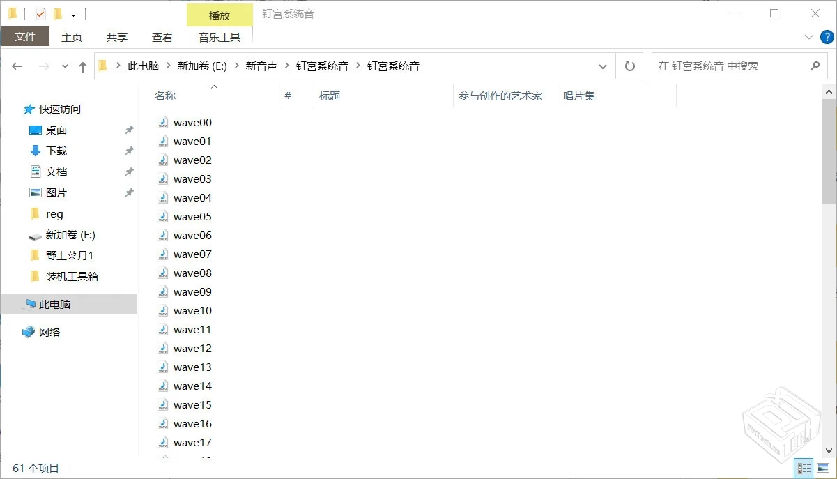 钉宫的电脑系统音效