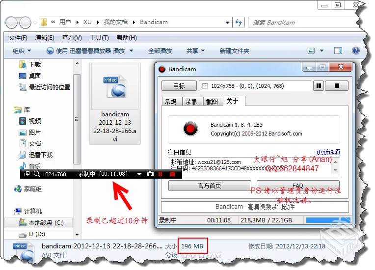 bdcamsetup(超级高清录像软件）