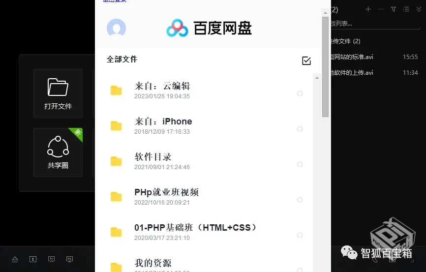 解除度盘限速,高速下载,大厂出品,拒绝跑路,...