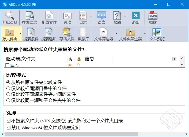 AllDup(查找重复文件工具)v4.5.68多语便携...