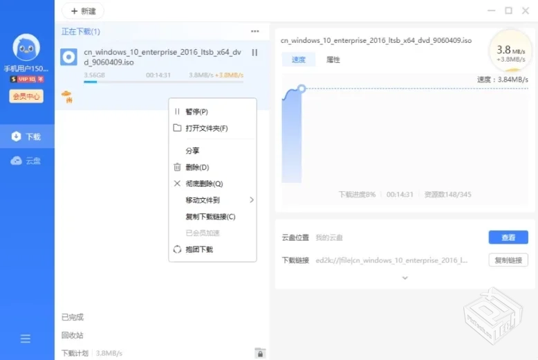 Thunder迅雷12v12.2.1.2930去广告SVIP绿色...