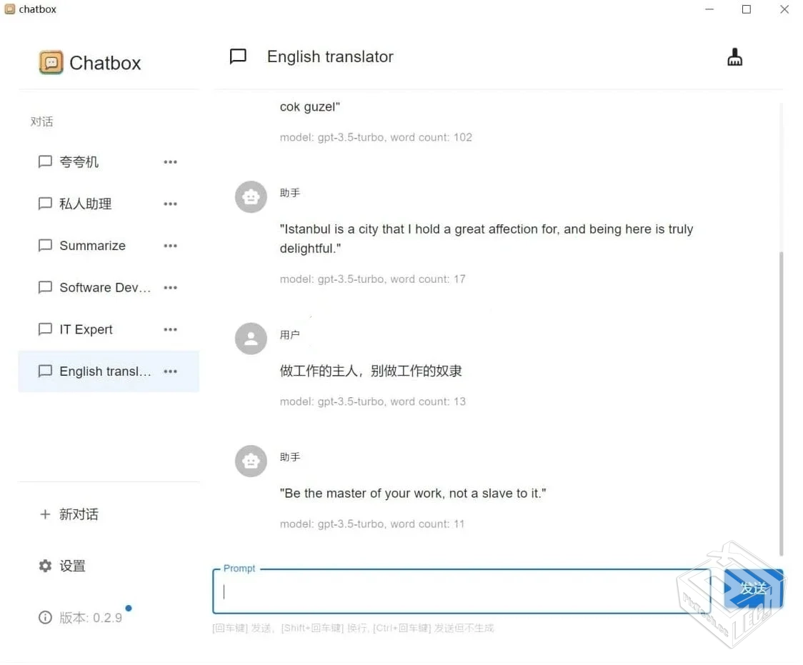 Chatbox【API工具】 v1.13.4 绿色版