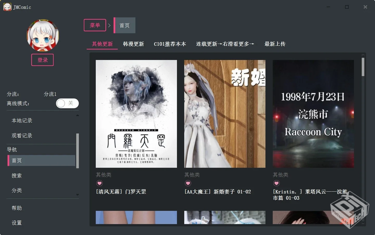 JMcomic 桌面端 v1.0.7