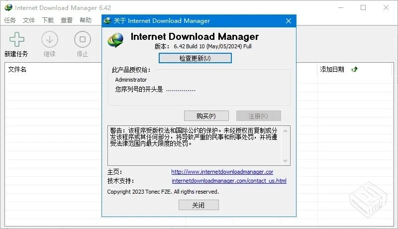 IDM下载器【Internet Download Manager】 v...