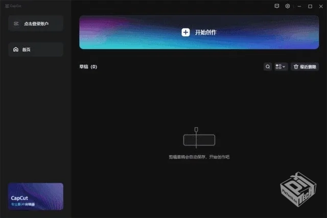 CapCut剪映国际版【视频编辑工具】 v5.9.0....