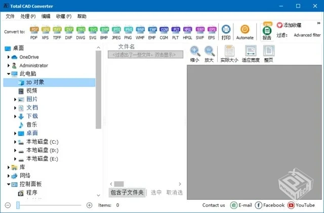 CoolUtils Total CAD Converter【CAD转换工...