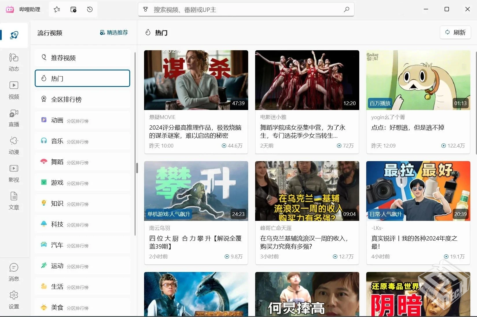 哔哩助理【Bili.Copilot】 v2.2411.2.0...