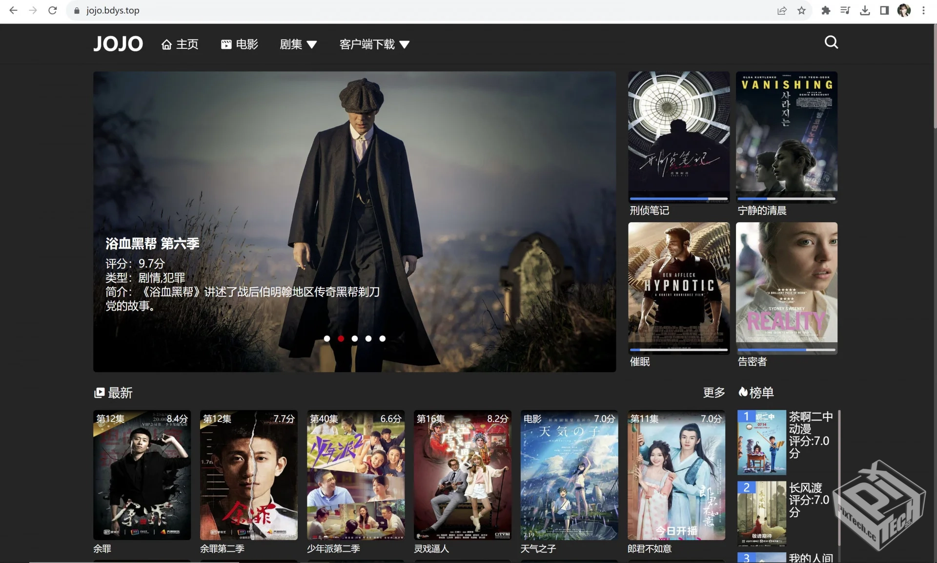 宝藏看剧网站JOJO分享 免费极速高清无广告...