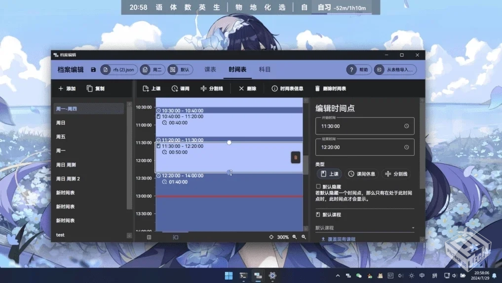 ClassIsland多媒体课表信息显示v1.7.0.1绿...
