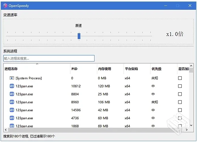 OpenSpeedy免费游戏变速工具v1.7.1中文绿色...