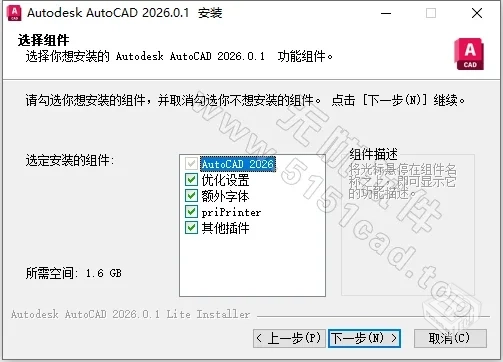 AutodeskAutoCADv2026.0.1珊瑚海精简优化版...