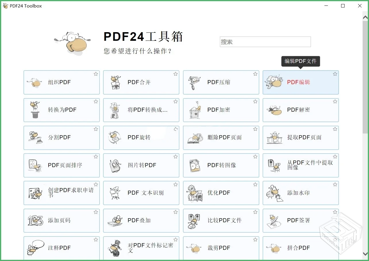PDF24 Creator【PDF工具箱】 v11.27.0