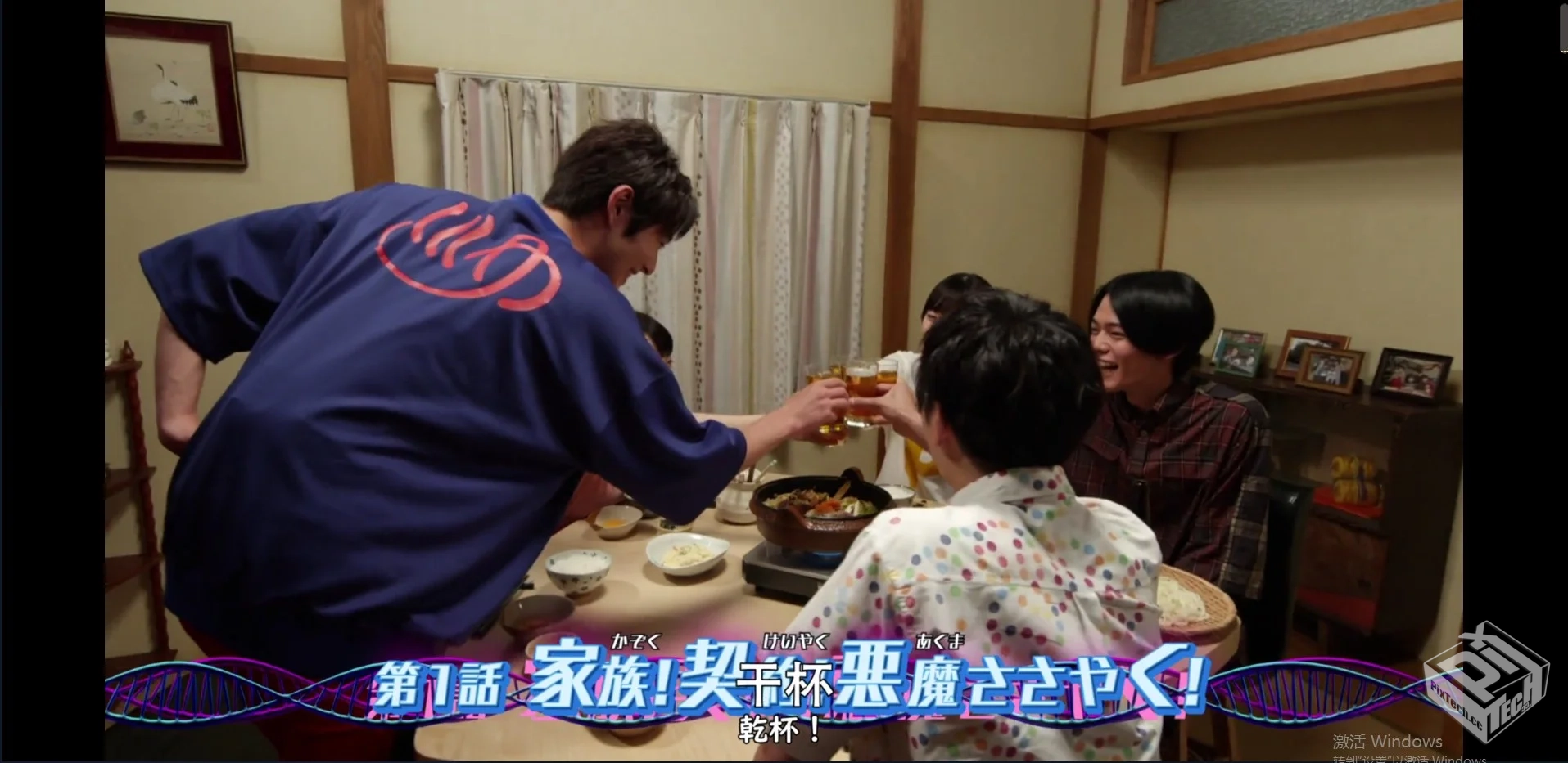 假面骑士利维斯第一话