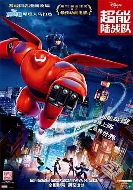 超能陆战队BigHero6(2014)4K杜比音效外挂中...