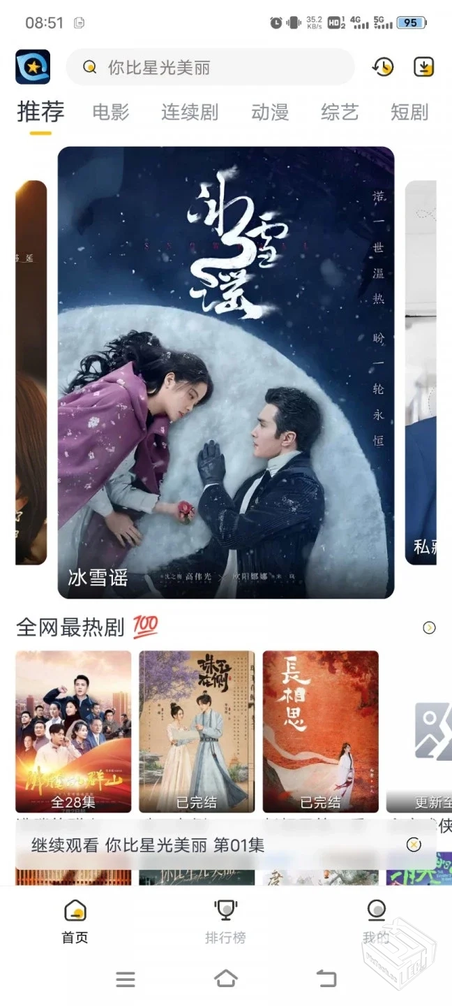 星奇视频 – 免费无广蓝光影视软件...