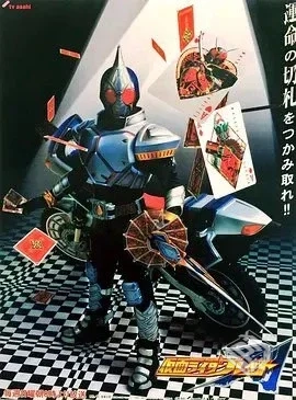 假面骑士剑 2004【全49集】【日语外挂中字...