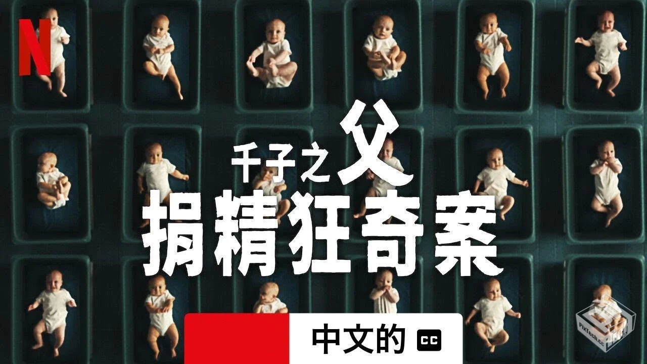 千子之父:捐精狂奇案 高清1080p 中文字幕 ...