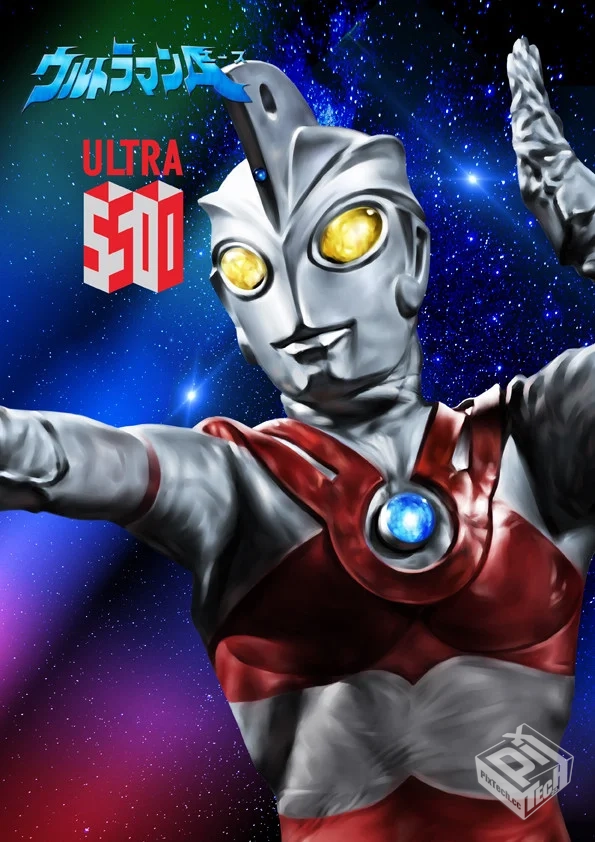 艾斯奥特曼【蓝光修复】