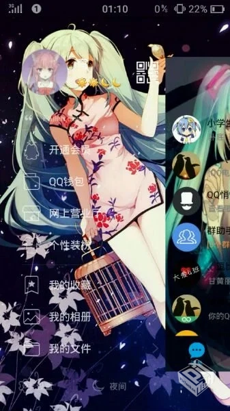 QQ5.6【初音未來】