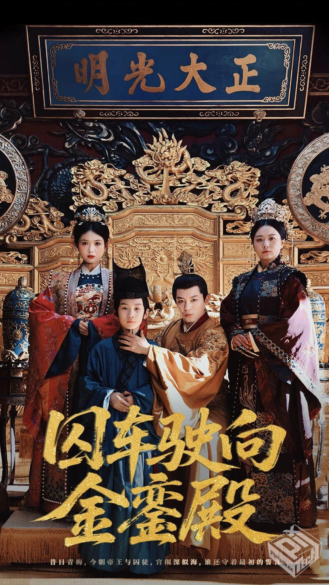 囚车驶向金銮殿（59集）黄梓轩&侯秋月1.4GB...