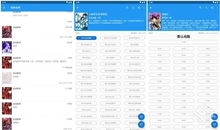 Cimoc 全网漫画多平台聚合 v1.7.248【51.3 ...
