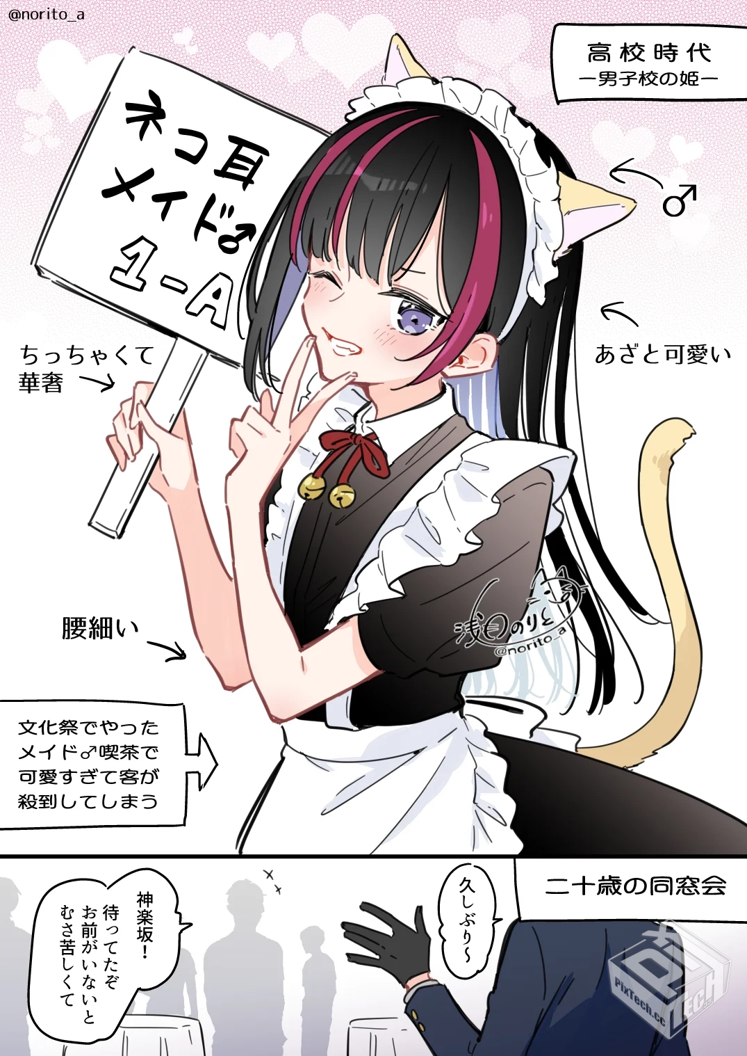 [pixiv] 综合今日排行榜 2025年5月11日...