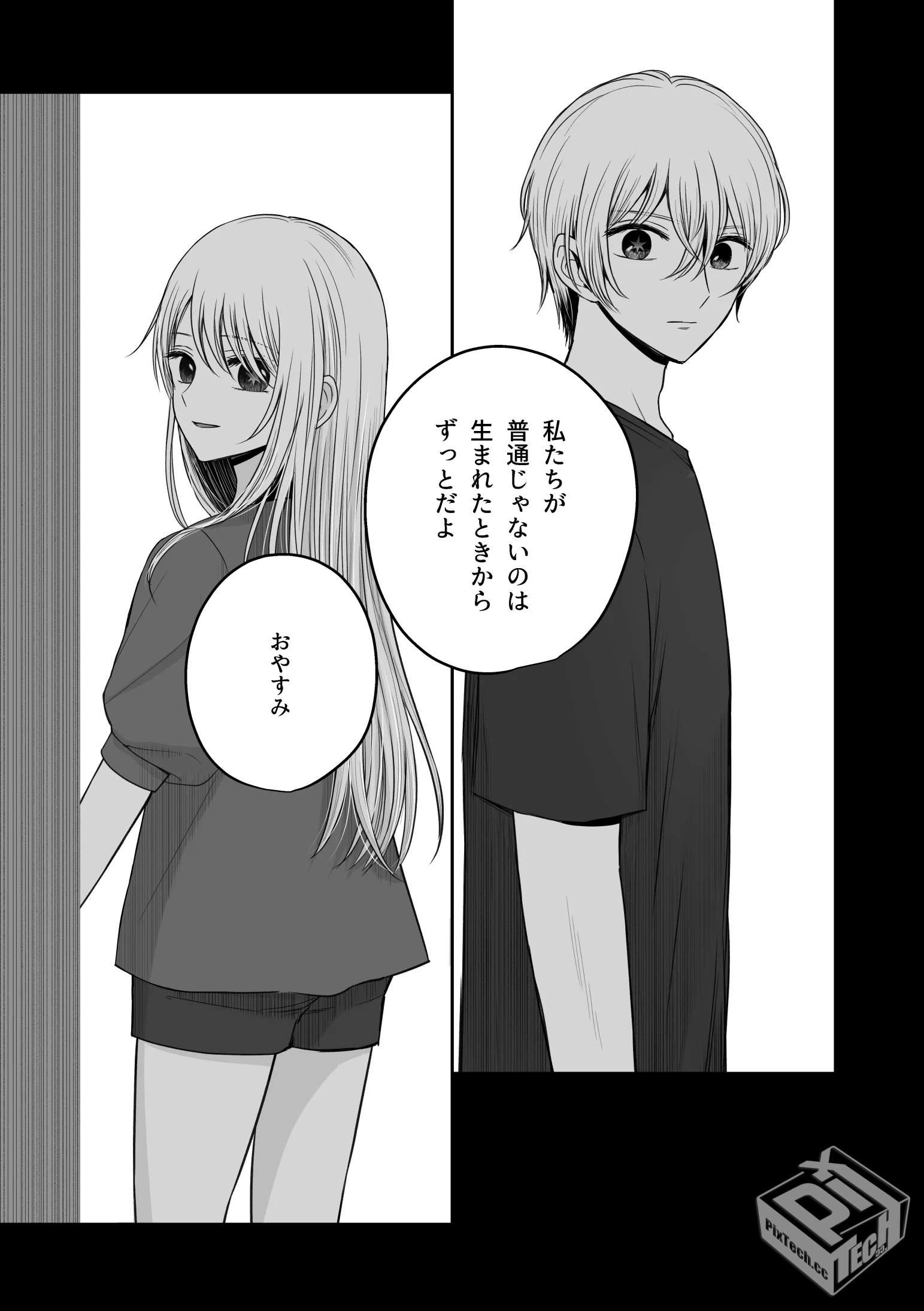 [pixiv] 综合今日排行榜 2025年3月10日...