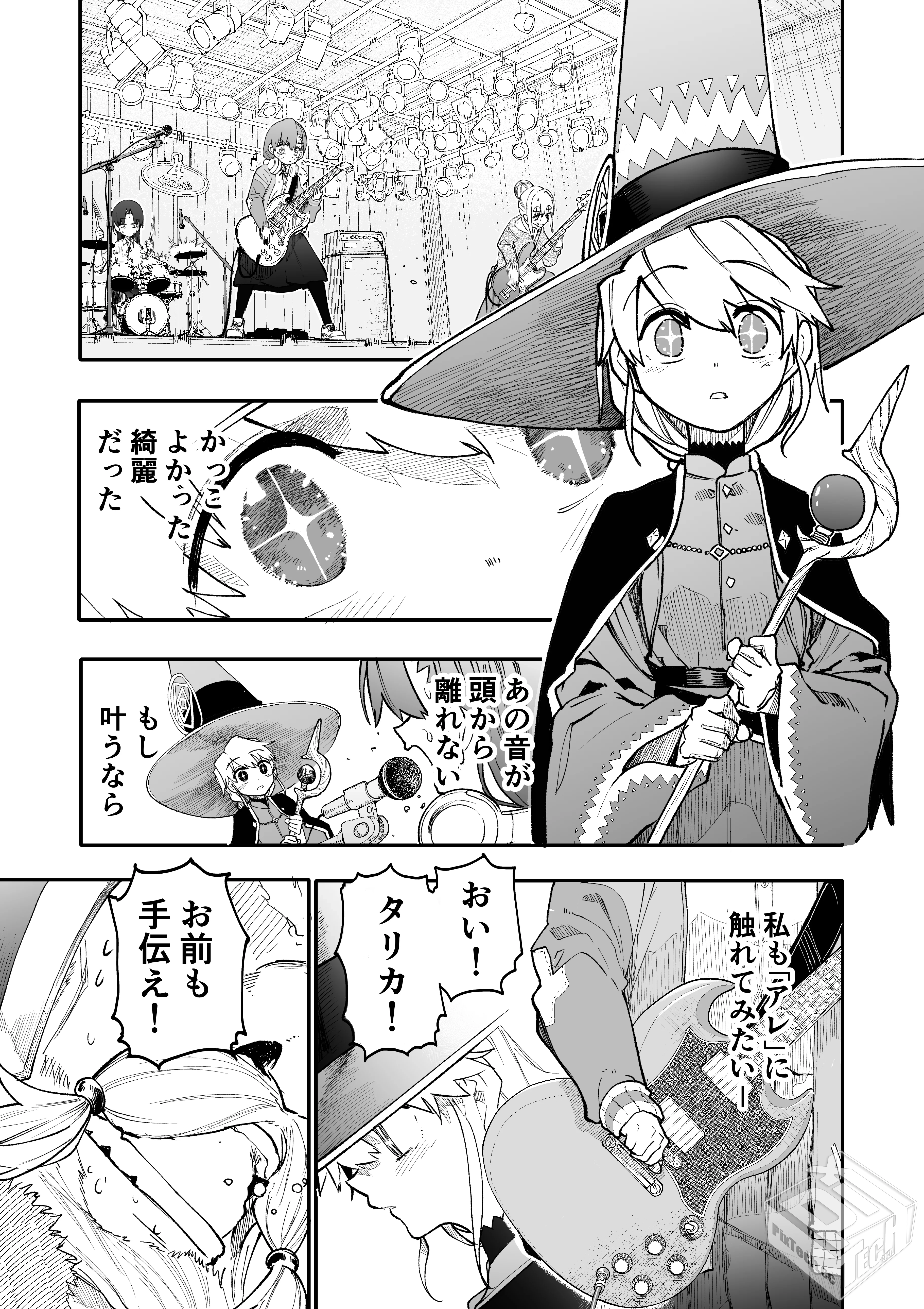 [pixiv] 综合今日排行榜 2025年6月7日...