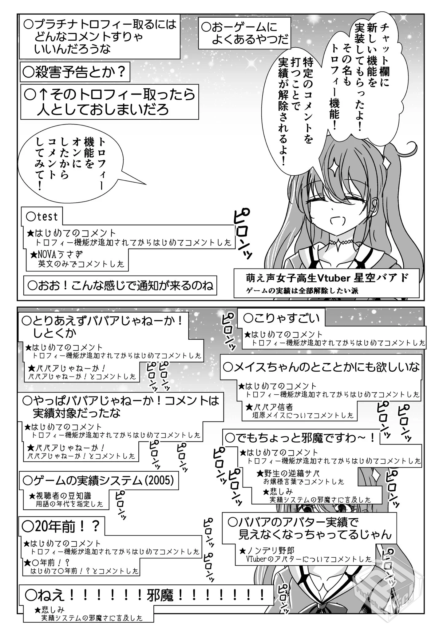 [pixiv] 综合今日排行榜 2025年7月24日...